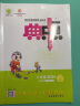 2024春典中点六年级下册英语人教PEP版(三年级起点)同步练习册 实拍图