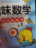 识字大王贴纸书（全8册）  实拍图