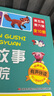 经典故事小影院 （第五辑、第六辑）礼盒装 实拍图