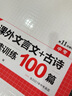 亲子思维游戏 聪明宝宝全脑开发半小时（套装4册）专项训练智力潜能开发语言逻辑数学启蒙书 开心教育 实拍图