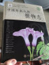 中国外来入侵植物志 第三卷 实拍图