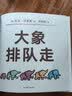 凯迪克大奖得主凯文·汉克斯表达力培养创意绘本（全2册）激发孩子读图力、想象力、语言表达力，蛋和大象排队走，小宝宝自己也能讲的绘本  实拍图