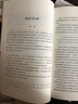 自考教材04729大学语文教材+一考通题库+自考通试卷附串讲小册子（3本套装） 实拍图