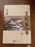 (朗声新修版)金庸作品集(01－02)－书剑恩仇录(套装全二册) 小说 实拍图