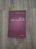 促进学习：二语教学中的形成性评价（外研社基础外语教学与研究丛书·英语教师教育系列） 实拍图