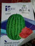 中科茂华（ZHONG KE MAO HUA）西瓜种子大果巨型 西农八号杂交大花皮西瓜露地保护地蔬菜种籽 西农八号 5克/袋（约45粒） 实拍图