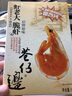 巷仔边脆虾即食高钙干虾办公室休闲健康小孩孕妇儿童宝宝零食品虾脆脆虾 随机5盒可备注（约80只虾）80g 实拍图