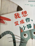 维斯蒂塔绘本6：我想变成你，小猫 实拍图