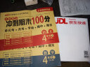 小学四年级数学试卷下册RJ人教版名师教你期末冲刺100分单元月考专项期中期末测试卷总复习模拟试卷密卷 实拍图