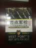西点军校给男孩最棒的礼物（珍藏版）寒假 课外阅读 课外拓展 提升 寒假弯道超车 实拍图