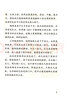 蟋蟀的住宅 四年级上册 法布尔 法国著名昆虫学家、文学家 人教版课文作家作品系列 语文教材配套读物 同名作品收入中小学语文教科书 实拍图