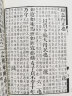 四部要籍选刊：阮刻周易兼义（套装共3册） 实拍图