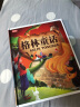 格林童话（全注音）彩书坊 学生课外读物全彩大精装 实拍图