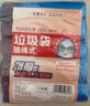 万家美抽绳自动收口垃圾袋加厚手提式45cm*50cm大容量垃圾袋清洁塑料袋 手提式垃圾袋20卷300只装 实拍图
