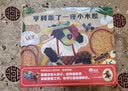 亨利徒步去菲奇堡(魔法象·图画书王国)暑期阅读亲子共读慢生活绘本梭罗经典自然教育儿童绘本开学季 实拍图
