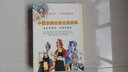 中国京剧名家名段荟萃（10VCD） 实拍图