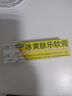 [健沛优]冰黄肤乐软膏 15g 2支装 实拍图