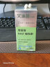 【官方店】基因港 艾沐茵nmn12000爱木茵爱沐茵β-烟酰胺单核苷酸 GENAD+ nad送长辈 实拍图