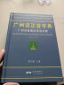 【新华书店 满59包邮】广州话正音字典（修订版） 普通话对照版 广东省粤语学习字典工具书 实拍图