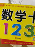 阳光宝贝 幼升小衔接整合教材入学必备卡（套装全6册）  实拍图