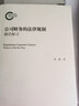 公司财务的法律规制——路径探寻 实拍图