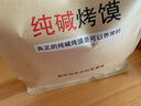 雁门郡山西特产纯碱烤馍临县三交干馍馍碱水馍早餐零食兰炭火烤馒头 手指馍500克 实拍图