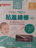 贝亲（Pigeon） 细轴型婴儿专用粘着型棉棒 宝宝细轴棉签 日本原装独立包装15117 50支装 晒单实拍图