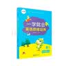 学而思 一学就会英语思维培养小学三年级上 英语学习必备教材 实拍图