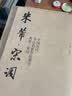 【赠视频】大尺寸2册 米芾集字 唐诗+宋词 中国历代书法名家作品集字 米芾行书集字创作 放大版毛笔字 实拍图