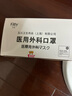菲蒂上海玉川一次性医用外科口罩成人儿童非无菌独立包装玉川防晒过敏 30只【独立装】儿童S（145mm*90mm） 实拍图