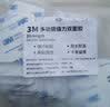 3M强力双面胶泡棉粘贴片高粘度无痕摆件固定胶带圆形家用加厚泡沫胶 20片 54.5mm*43mm*厚度3mm 白色 实拍图