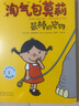 淘气包莫莉（套装共3册） 3-6岁 中英双语绘本 奇先生妙小姐作者作品 赠28张单词卡 实拍图