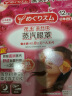 花王（KAO）美舒律蒸汽眼罩/热敷贴12片装 （玫瑰香型）推荐长时间用眼使用  眼部按摩（日本进口） 实拍图