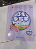 华夏万卷英文字帖 3-6岁幼儿园学前26个英语字母描红练习本习字本带卡通贴纸 幼小衔接练字帖棍棒体写字本（配视频动画） 晒单实拍图