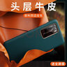 鸿进亿 适用华为p40pro手机壳p40 pro新款真皮保护套高档奢华5g全包防摔男款软壳女超薄个性时尚  P40Pro【青山黛】奢华全包真皮 实拍图