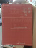 正版现货速发 2020年版 中华人民共和国民法典 64开便携版压纹烫金版 民法典单行本法律法规工具书 实拍图