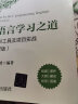 51单片机C语言学习之道：语法、函数、Keil工具及项目实战（第2版）/清华开发者书库 实拍图