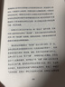 【樊登推荐】国王 武士 祭司 诗人 : 从男孩到男人 男性心智进阶手册 实拍图