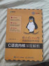 嵌入式Linux与物联网软件开发 C语言内核深度解析(异步图书出品) 实拍图