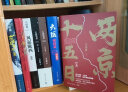 【京东自营】马伯庸作品全集 全23册（太白金星有点烦 长安的荔枝 大医 长安十二时辰 古董局中局 显微镜下的大明 两京十五日等） 实拍图