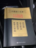 北京科学技术出版社中医四小经典（大字诵读版·白话简释版）：药性赋·汤头歌诀·濒湖脉学·医学三字经 实拍图