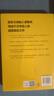 愿你的青春不负梦想（全新修订版）俞敏洪写给千万年轻人的诚意励志之作！ 实拍图