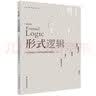 形式逻辑（第五版） 实拍图