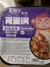 乱劈才（LUANPICAI） 乱劈才自热方便自加热米饭煲仔饭自热米饭速食方便米饭 川味卤肉味260g 实拍图
