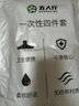 五人行火车旅游一次性旅行装被套一次性床上用品 加厚SMS 被套枕套床单 加厚 旅行四件套（双人 ）重320g 实拍图