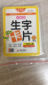 小学生生字卡片 一年级上下（全2套）附赠田字格本 扫码学汉字 与部编语文同步 扫描学生字 内容包括汉字 拼音 笔画 笔顺 组词 实拍图