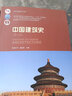 包邮 正版建筑史全集3本中国建筑史第七版潘谷西外国建筑史第四版陈志华外国近现代建筑史第二版Y 实拍图