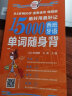 西班牙语零基础自学入门教材 零起点西班牙语金牌入门+365天西班牙语口语大全+15000单词随身（套装共3册） 实拍图
