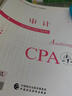 注册会计师2025教材 cpa全国统一考试辅导全套 官方教材 可搭东奥CPA 中注协 中国财政经济出版社 注会教材2025 全套6本 新华书店 实拍图