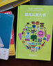 幼儿认知大书 思维导图式中英双语单词启蒙认知3-6岁 读图思辨磨耳朵练口语语言启蒙敏感期绘本 亲子共读低幼启蒙益智书籍 实拍图